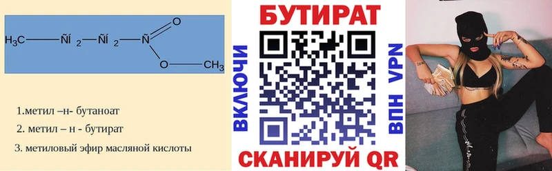 купить наркоту  Жигулёвск  БУТИРАТ бутик 