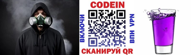Codein Purple Drank  наркошоп  Жигулёвск 