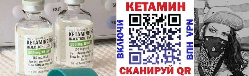 КЕТАМИН ketamine Жигулёвск