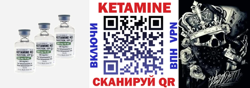 Кетамин VHQ  Жигулёвск 