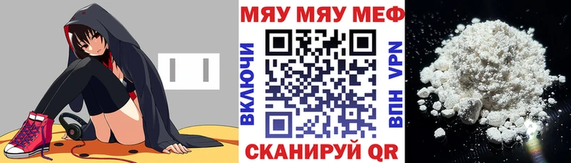 МЯУ-МЯУ мука Жигулёвск