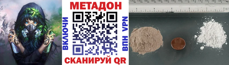 МЕТАДОН methadone  наркотики  Жигулёвск 