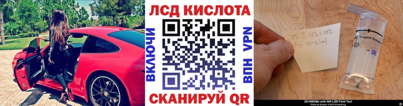 цена   Жигулёвск  Марки 25I-NBOMe 1500мкг 